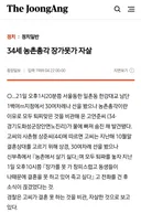 결혼 못해서 스스로 목숨까지 끊던 농촌총각들 (8~90년대)