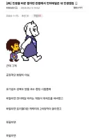 언더테일 덕분에 인생이 바뀐 사람