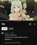 일본인 : 이 애니보고 담배 안필게요.jpg