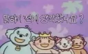 선생님들 다들 이거 해요?