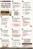 부모님의 억울한 사연입니다. 다른 분들은 같은 피해를 겪지 않으셨으면 좋겠습니다. 잠시만 읽어주시고 공유 부탁드립니다.