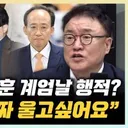 .'징계 1순위는 조경태, 2년 이상 당원권 정지 예상'