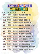 사극에 절대 출연 못하는 옛날분들
