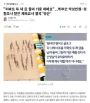 이제 한달도 안된 어느 교사의 슬픈 이야기.