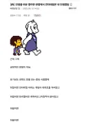 언데테일)자긴 정상이었다는 유저