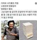 의외로 사이좋은 직업.