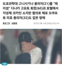 일급 3000만 여대생 사실 원조교제로 걸린게 아님
