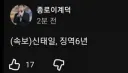 해외에서 코리안 앵그리 게이머라고 불리던 밈이 있는데