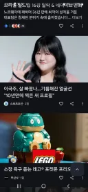 "살빠져서 갸름해진 얼굴선을 자랑하는 연예인"