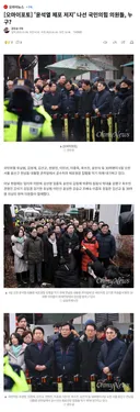 '윤석열 체포 저지' 나선 국민의힘 의원들, 누구?