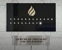 국정원 ' 이름 없는 별 ' 21개로 늘었다