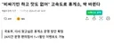 비싸기만 하고 맛도 없어 고속도로 휴게소, 싹 바뀐다