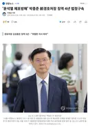 윤석열 체포방해 선고에 떨고있는 국민의힘