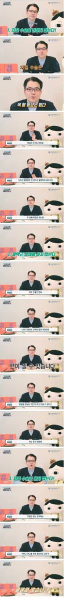 똥꼬 수술 권하지 않는 이유