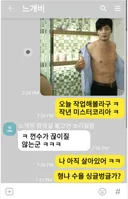 주진모 장동건 카톡유출 패러디