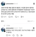 30대 여자들 좀 제발 냅뒀음 좋겠다.jpg