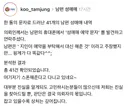 남편, 남친, 예비남편들의 성매매내역