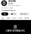 애국대학 & 신남성연대 유튜브 ㅋㅋ