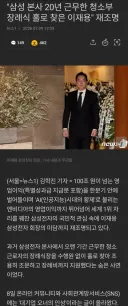 이재용 미담