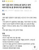 트릭컬) 도대체 워라벨이 박살 났는데도 4점이면