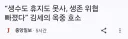 가세연 김세의 옥중 호소