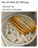 소아성애자의 떡볶이 만들기