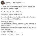 이제 남자 상담사가 장난질도 하는 쿠팡