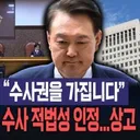 尹유죄 확정에 '구속취소' 지귀연 재평가?…