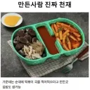 천재가 만든 짬짜면 분식 버전