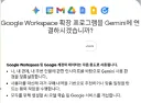 GPT, 클로드 발전하는 동안 구글 제미니가 한 일
