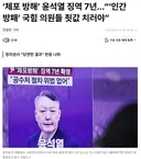윤 체포방해 국힘 의원들 죗값 치러야