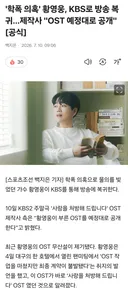황영웅 복귀