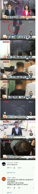 전과 23범이 출소 5개월만에 또 살인한 사례