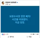 보완수사권 언론 장난질이 무섭다면 언론 개혁을 하면 됩니다
