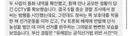 정이한 자작극 시인하고도 선거완주