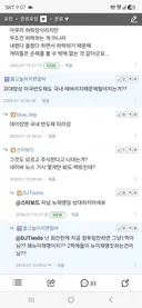 현재 정부 쉴드치면 뉴이재명되네요