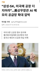 美상무장관 “삼성·SK, 미국에 공장 더 지어라”