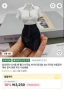 유게 게이들이 몰래 쓴다는 알리 꿀템.jpg