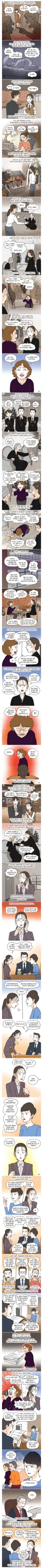 아빠 장례식장에서 처음본 새엄마란 여자.manhwa