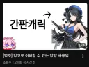 명조)새벽에 기습적으로 올라온 양양 사용법 영상