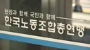 💸“성과급을 지역화폐로 지급?”…노동계, 민주당 법안에 거센 반발💸
