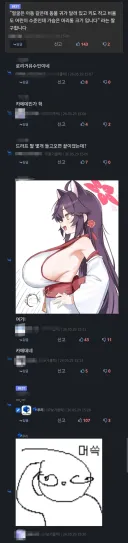 유게이를 꼽주는 루리웹 운영자님.jpg