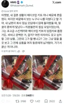 X에서 논란인 '회사에서 화장품 당첨됐는데 다른여자한테 준 남편'...JPG