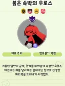 트릭컬) 신규 난이도 우로스