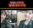 다시 보는 전설의 김태희 하사 사건