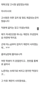 고시원에서 무료 계란이 사라진 이유