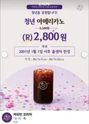 커피집이 정해주는 청년 기준.jpg