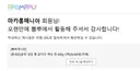 뽐뿌 계정 해킹 됐나봐요 .