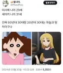 옛날 29세 와 현재 31살 애니캐릭터.jpg