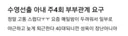 전설의 수영 선출 아내